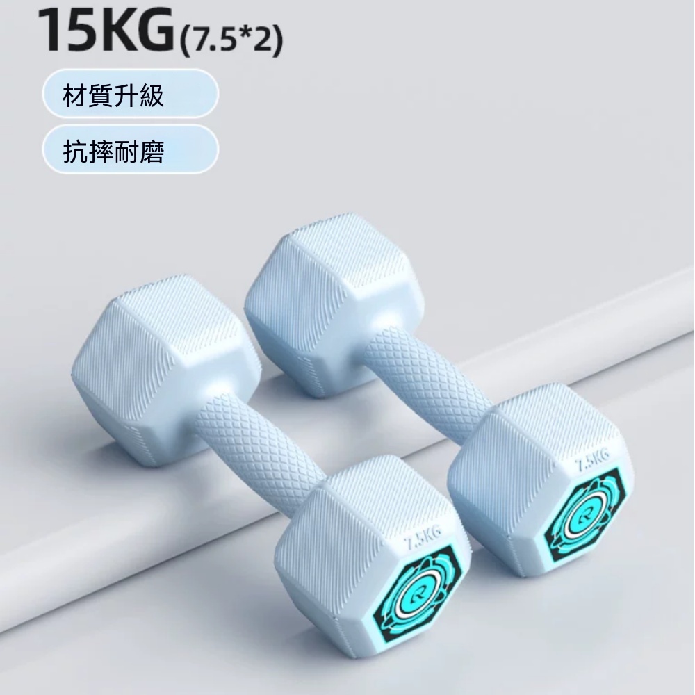 啞鈴 女士啞鈴 小啞鈴 健身啞鈴 健身器材 重量訓練 手臂訓練 核心鍛鍊 居家運動 一對15kg