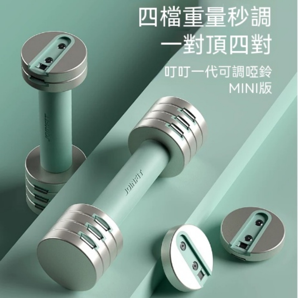 啞鈴 可調節啞鈴 可拆卸配重片家用可變重啞鈴 訓練居家健身重訓器材 2.5kg*2
