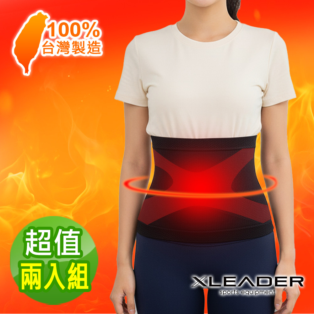 LEADER 台灣製 石墨烯塑型蓄熱機能護腰(超值兩入組)