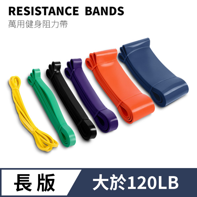 【多功能環狀訓練彈力帶】2080*4.5*64mm 乳膠 彈力帶 拉力帶 彈力繩 阻力帶 健身 瑜珈 復健