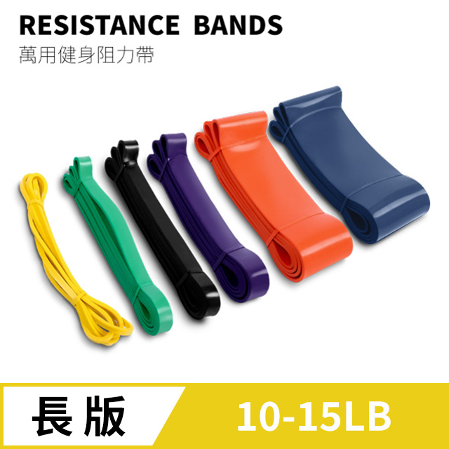 【多功能環狀訓練彈力帶】2080*4.5*6.4mm 乳膠 彈力帶 拉力帶 彈力繩 阻力帶 健身 瑜珈 復健