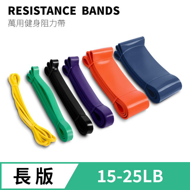 【多功能環狀訓練彈力帶】2080*4.5*13mm 乳膠 彈力帶 拉力帶 彈力繩 阻力帶 健身 瑜珈 復健