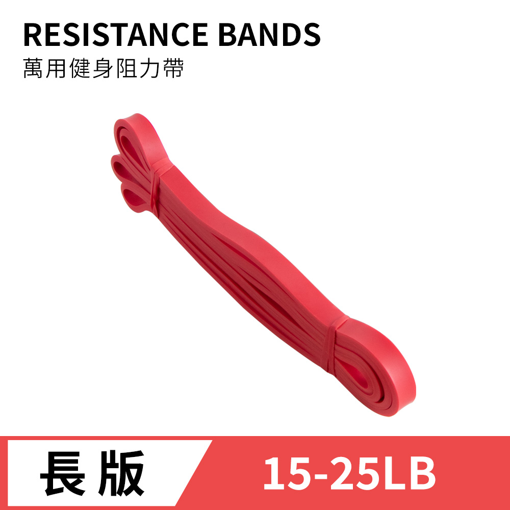多功能環狀訓練彈力帶 2080*4.5*13mm 乳膠 彈力帶 拉力帶 彈力繩 健身 瑜珈 復健 15LB-25LB