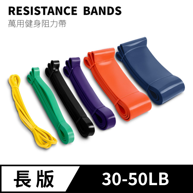 【多功能環狀訓練彈力帶】2080*4.5*22mm 乳膠 彈力帶 拉力帶 彈力繩 阻力帶 健身 瑜珈 復健