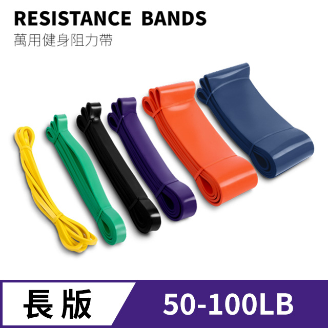 【多功能環狀訓練彈力帶】2080*4.5*32mm 乳膠 彈力帶 拉力帶 彈力繩 阻力帶 健身 瑜珈 復健