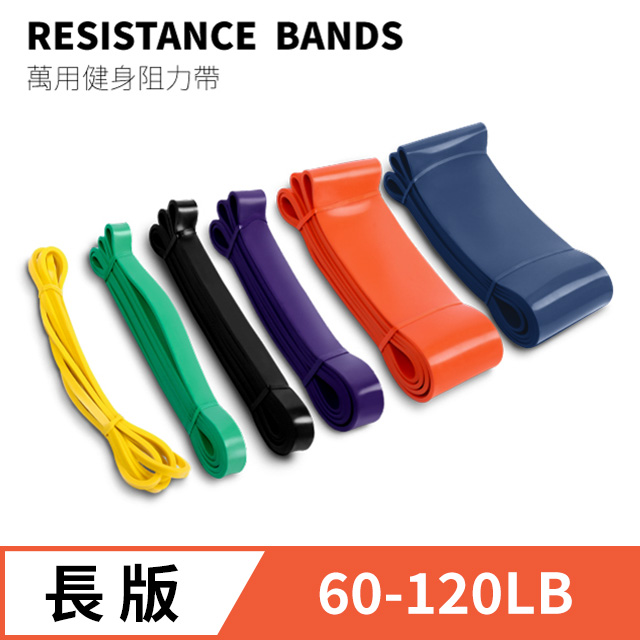 【多功能環狀訓練彈力帶】2080*4.5*45mm 乳膠 彈力帶 拉力帶 彈力繩 阻力帶 健身 瑜珈 復健