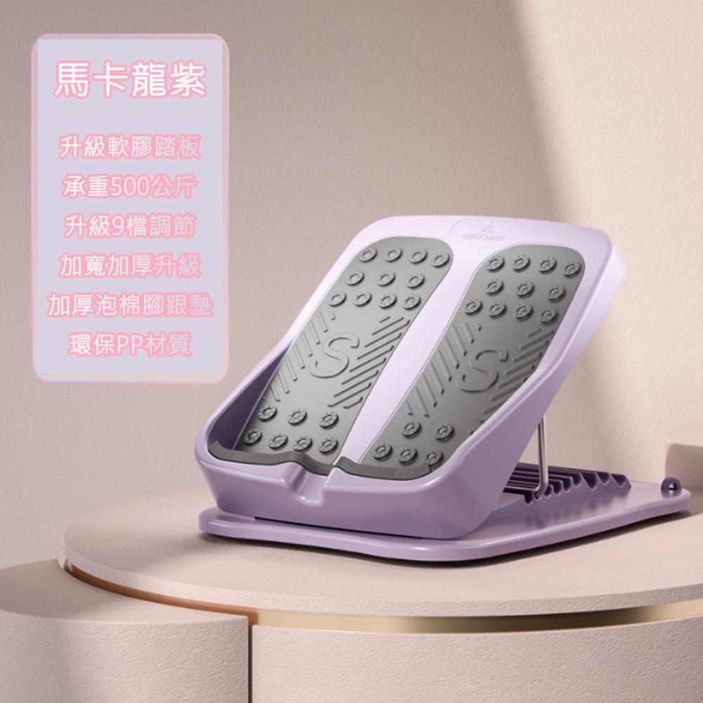 九段式伸展拉筋板 足底拉筋板 馬卡龍紫