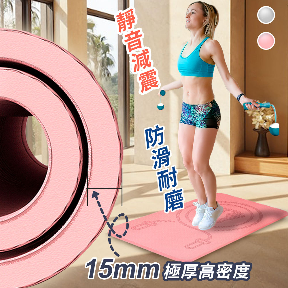 加厚靜音減震瑜珈跳繩墊(跳繩墊/瑜珈墊/慢跑墊/減震/健身墊/靜音墊/室內減震隔音墊/靜音/運動墊)