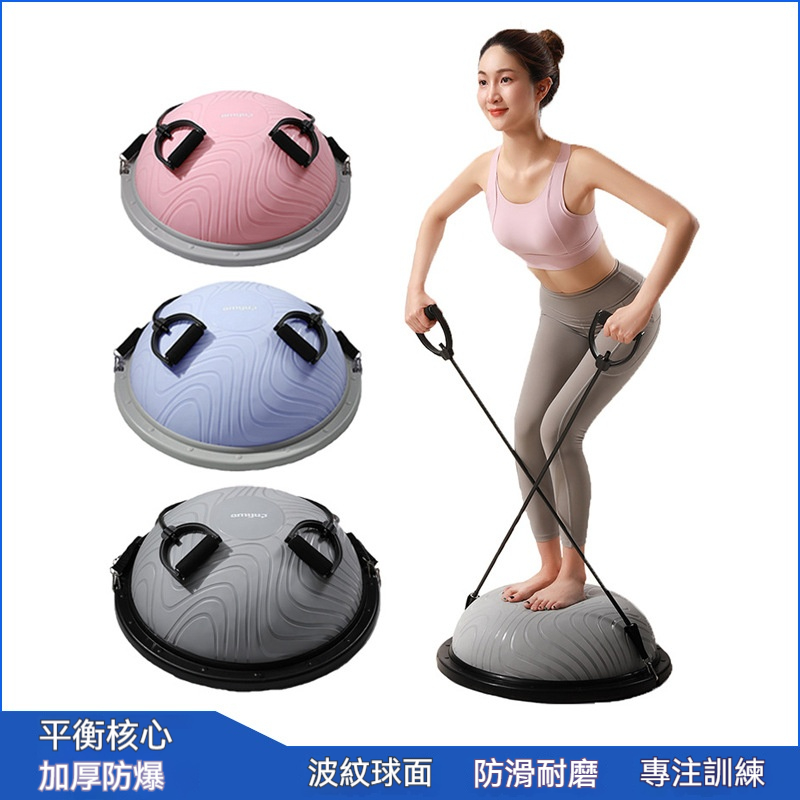 瑜伽用品 波速球 半圓平衡球 瑜伽專用半球 普拉提半圓球 家用健身 健身器材 平衡核心波紋球面 防滑耐磨