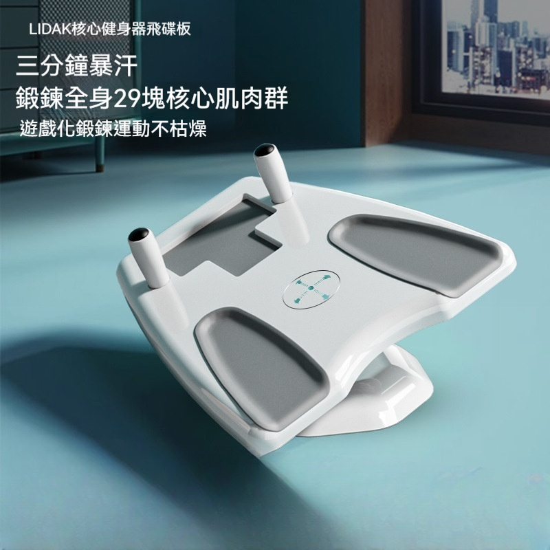 OSLE 歐適樂 家用健身腹肌核心力量平板支撐訓練