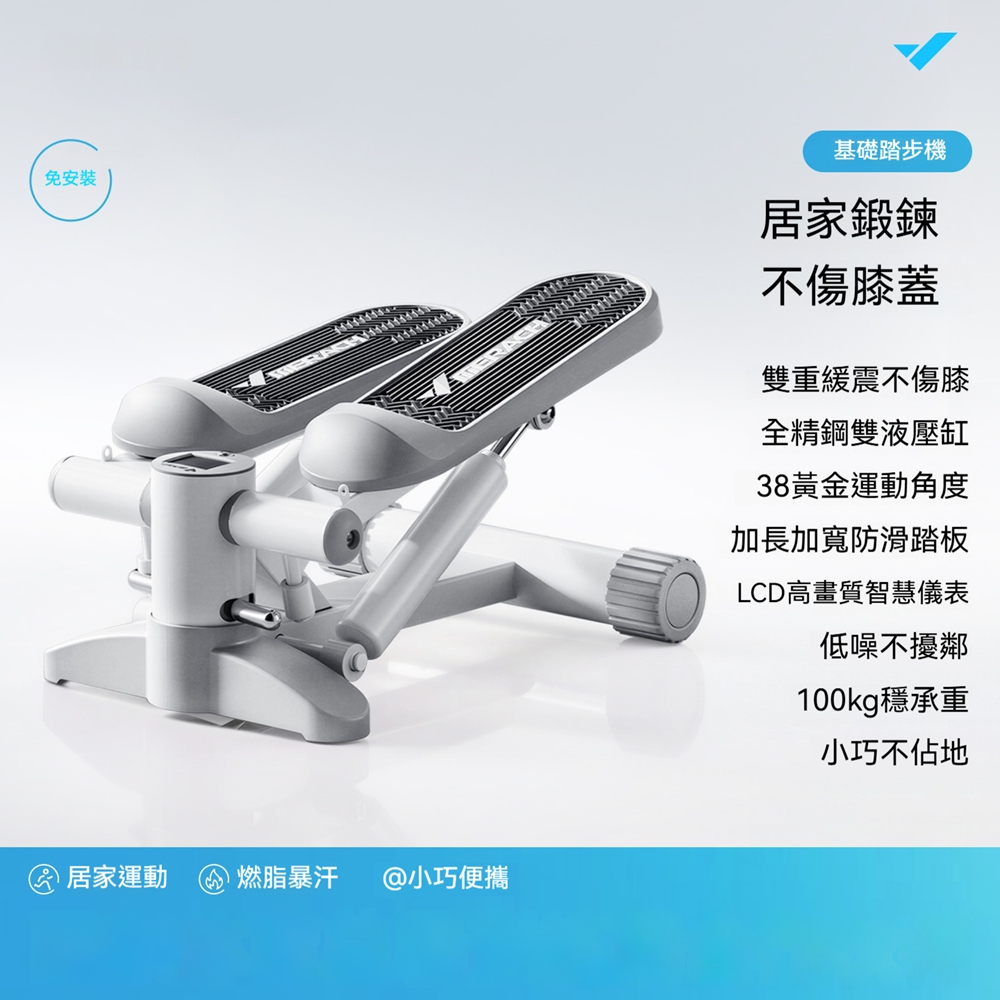 【厝景之隅】踏步機 超慢跑 健走機 健腹機 家用運動器材 減肥神器 (靜音不饒民LED顯示 承重100公斤)