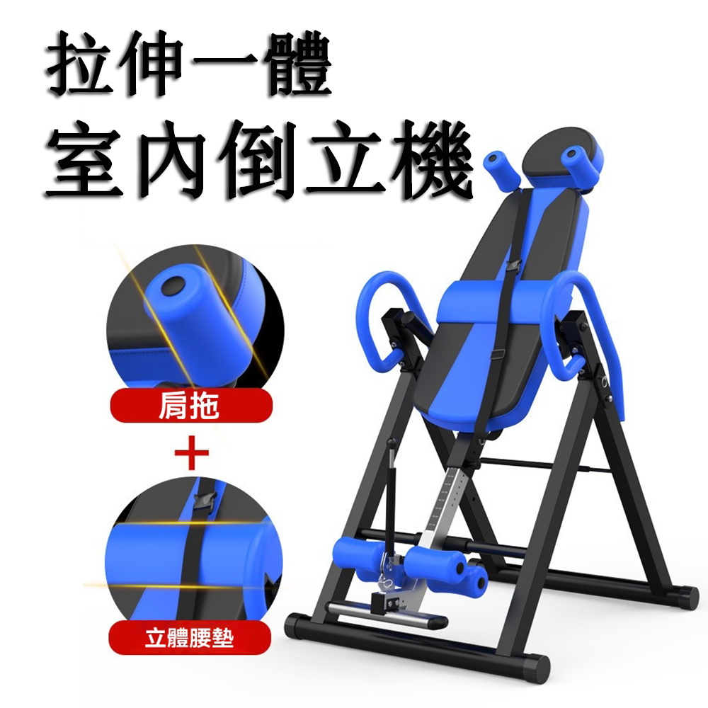 【木洸】室內拉伸一體倒立機 倒掛器 拉伸器 輔助器