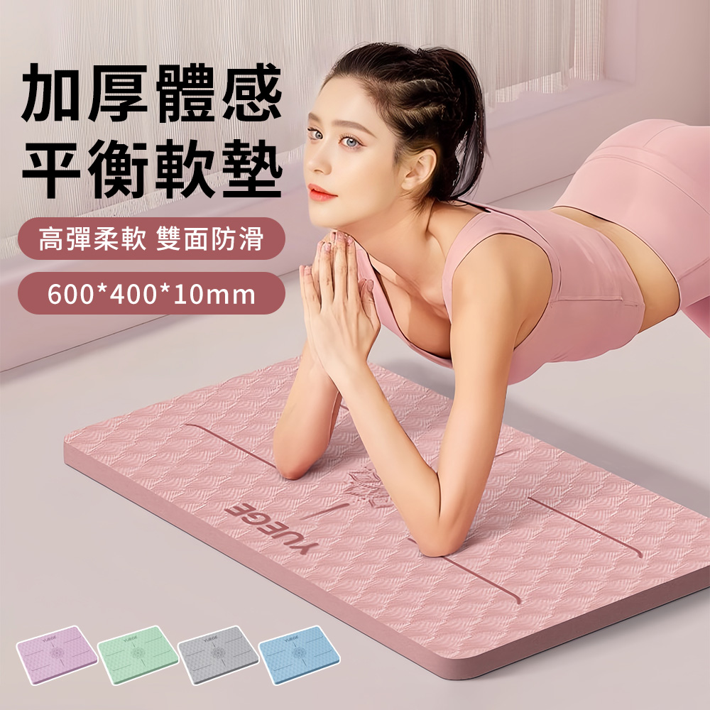 QMVF 專業瑜伽平衡墊 60*40CM 厚度10MM 平板支撐平衡墊 跪地輔助居家運動軟墊 瑜珈跪墊