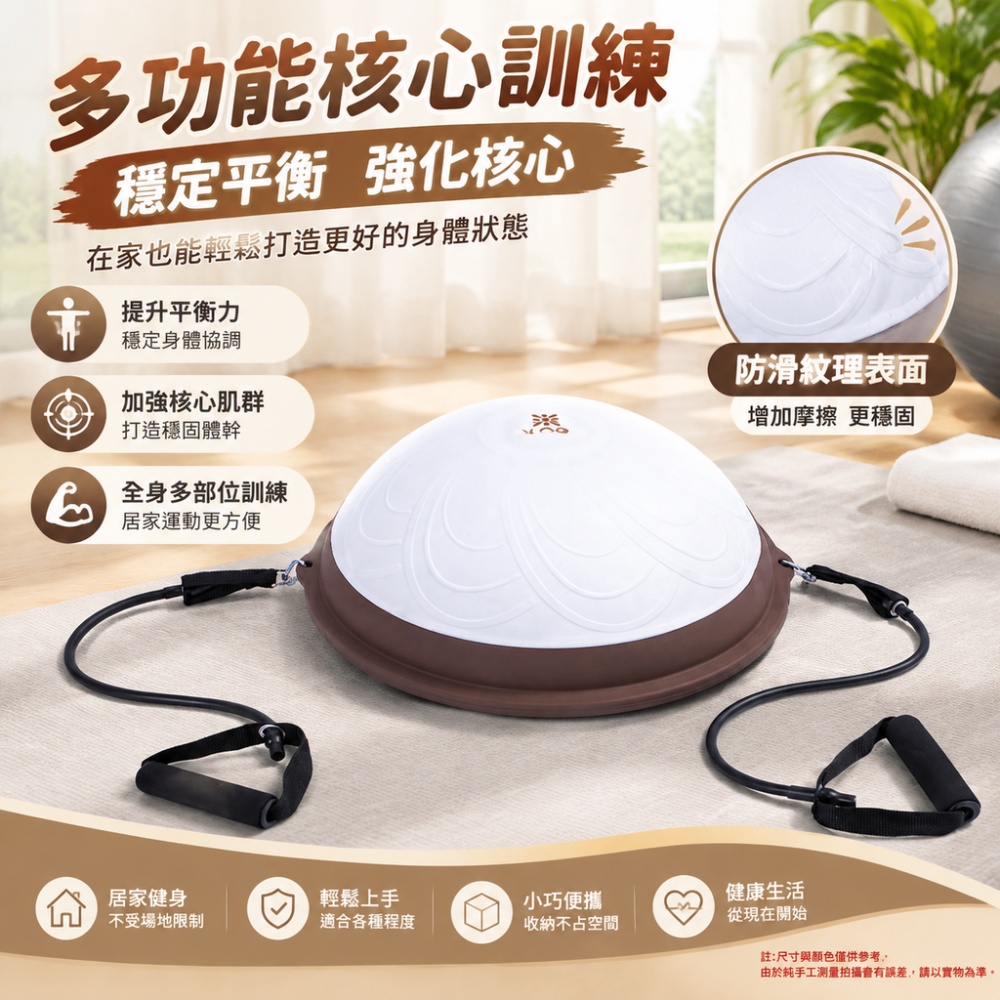 【芸白】波速球 半圓平衡球 核心訓練球 平衡訓練器 健身波速球 半球平衡訓練墊 核心訓練 拉力繩波速球