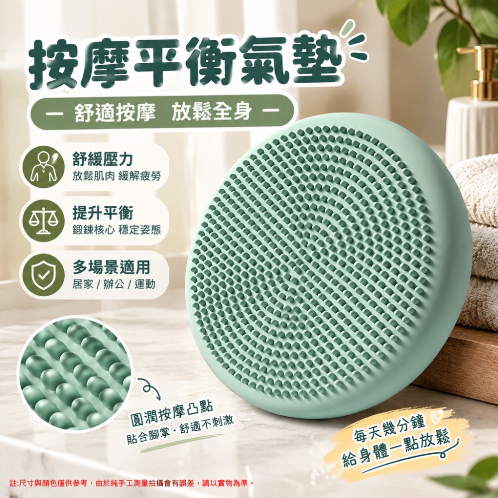 【芸白】平衡墊 平衡氣墊 平衡墊 平衡氣墊 核心訓練墊 感統平衡墊 辦公放鬆氣墊 居家訓練平衡墊 健身墊