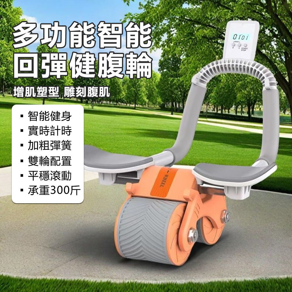 三合一平板支撐健腹輪 自動回彈坦克健腹機