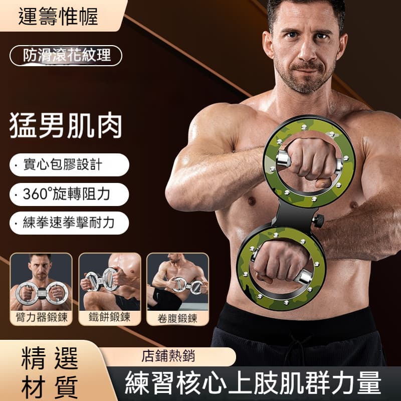 【伊達】 速臂器 阻力調節 男士 臂力棒小臂鍛煉肌肉 手臂力量訓練器材 h