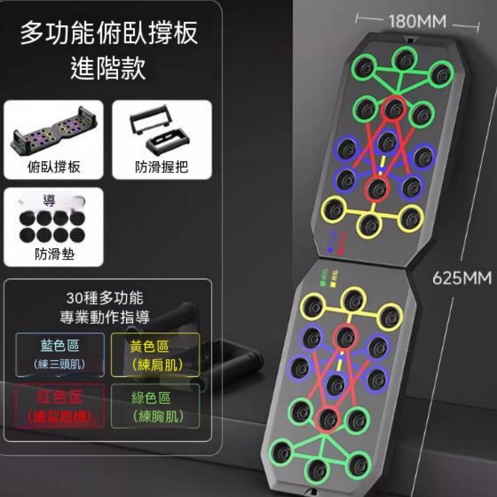 【伊達】多功能俯臥撐 支架訓練板 男健身 器材家用 練胸肌腹肌器  俯臥撐板 h