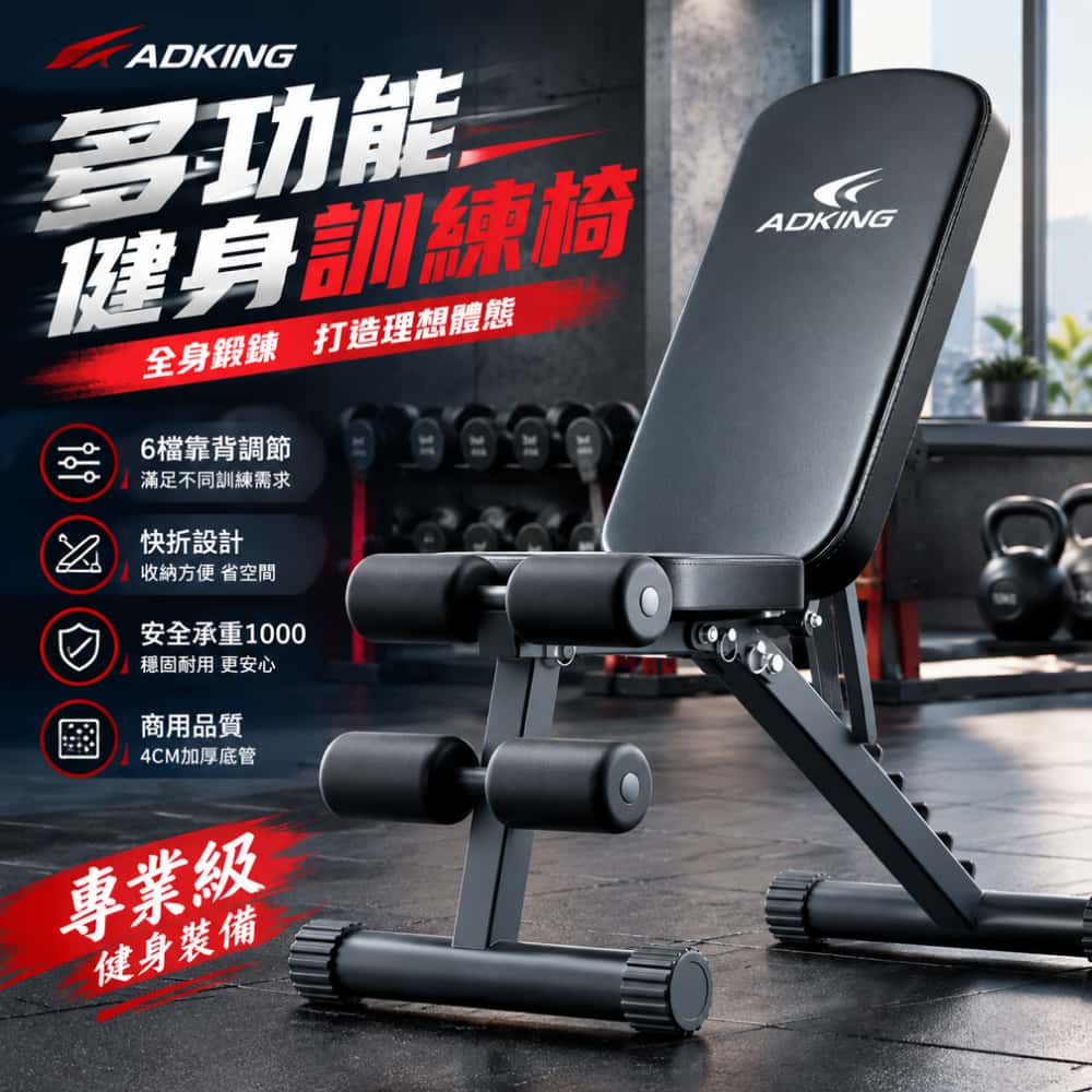 啞鈴凳 多功能健身凳 家用卧推凳 折疊啞鈴椅 仰卧板飛鳥凳 居家重訓器材 可調健身椅