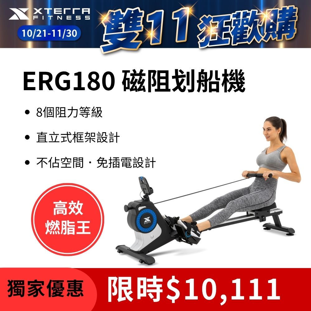 XTERRA ERG180 磁阻划船機(DIY組裝/高效燃脂/直立式設計)