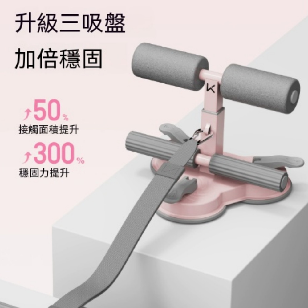 仰臥起坐輔助器 三吸盤仰臥起坐輔助器 家用卷腹健腹訓練器 附雙層彈力 紫色
