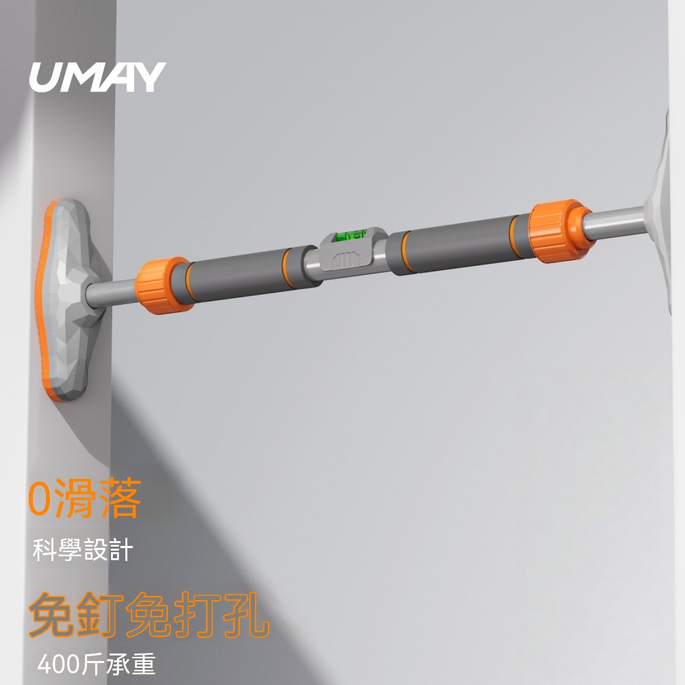 佑美 免打孔單槓 家用健身 室內 健身器材 引體向上器 門上單槓 家庭運動裝備