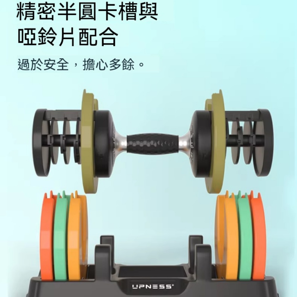 啞鈴 家用啞鈴 可調式健身鈴 實心訓練鈴 重量訓練器材 健身器材 快速調重設計 運動用品