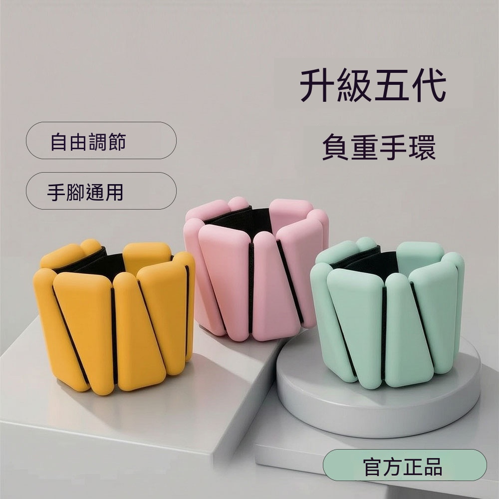 【喜多多】負重環 配重環 配重帶 矽膠腕帶 負重手環 負重腕帶 負重腳環 健身手環(輕巧隱形 跑步重訓)