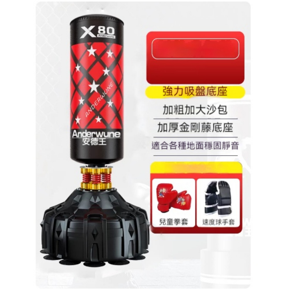 YUCN 裕川 沙袋 180cm 加厚拳套 踢腿訓練 黑金 加厚底座 靜音緩震 拳擊訓練器材 沙包家用不倒翁