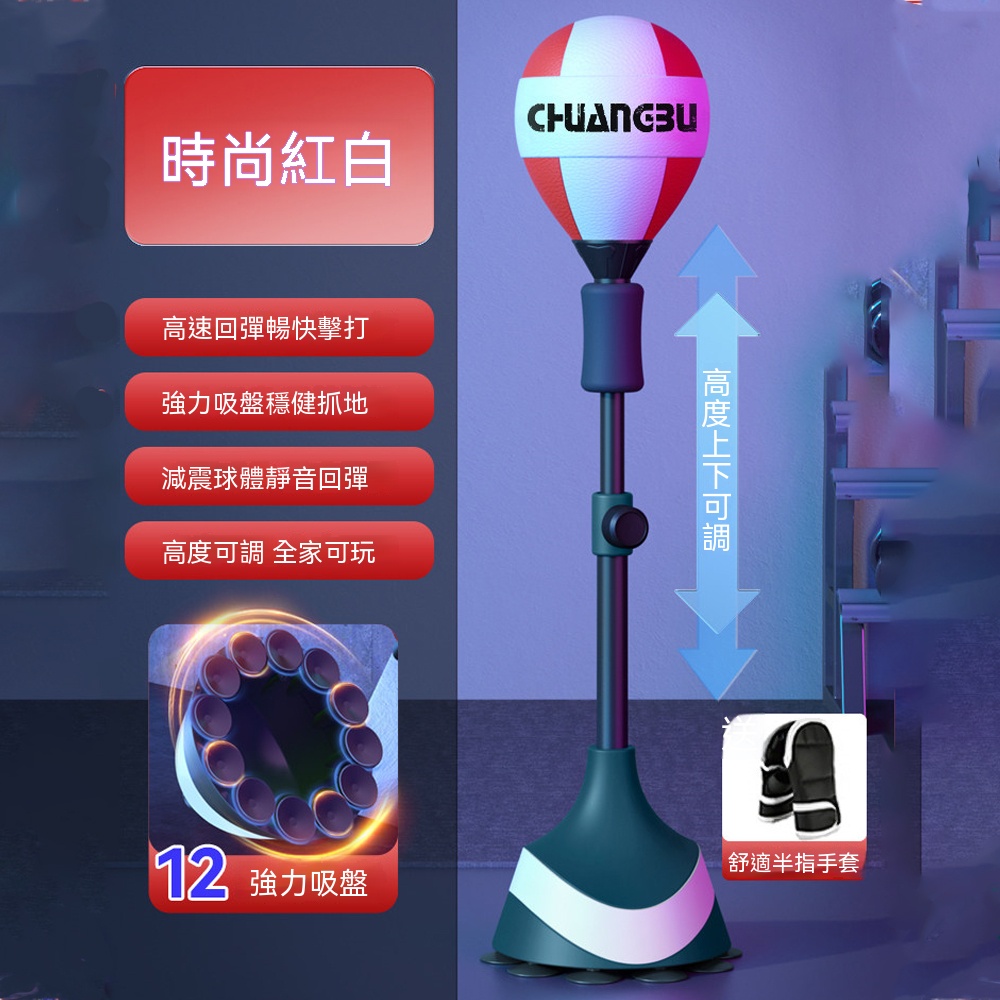 巧可 拳擊速度球 健身訓練器 家用躲閃反應球 12吸盤靜音底座 沙袋 成人兒童室內回彈訓練靶