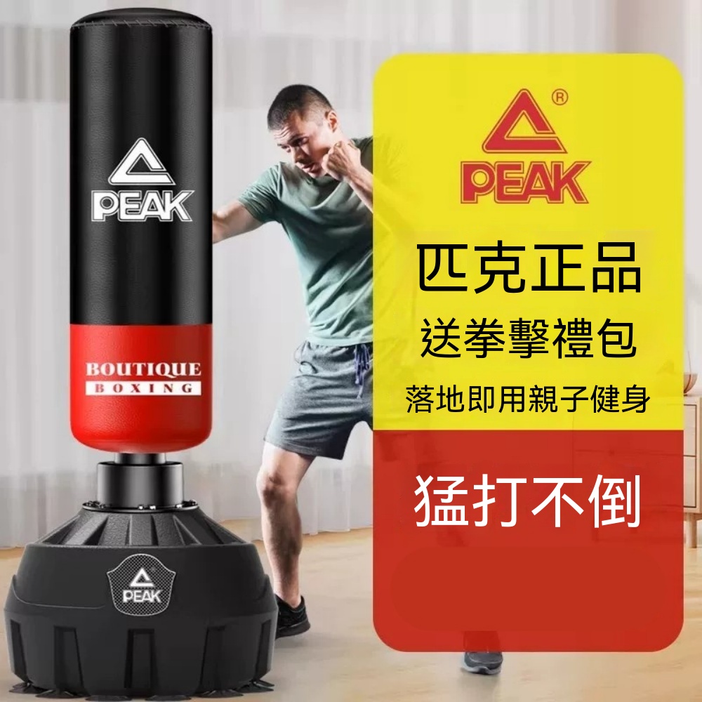 巧可 立式不倒翁拳擊沙袋 可注水加沙 加粗筒身 家用成人兒童訓練沙包 親子互動居家散打訓練沙袋 升級款