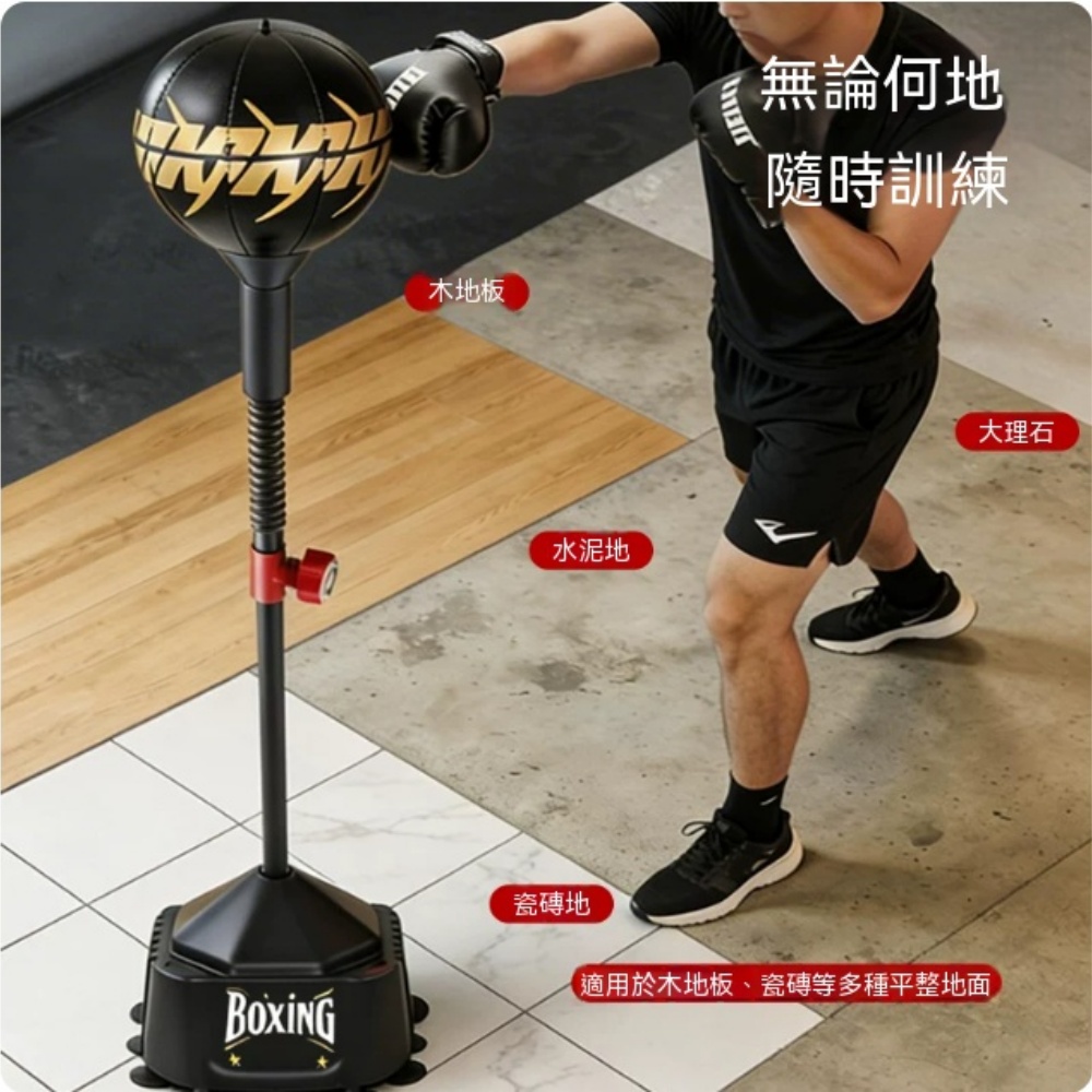 不倒翁 拳擊訓練 反應球 拳擊反應球 速度球 沙包 拳擊球 反應靶 沙袋