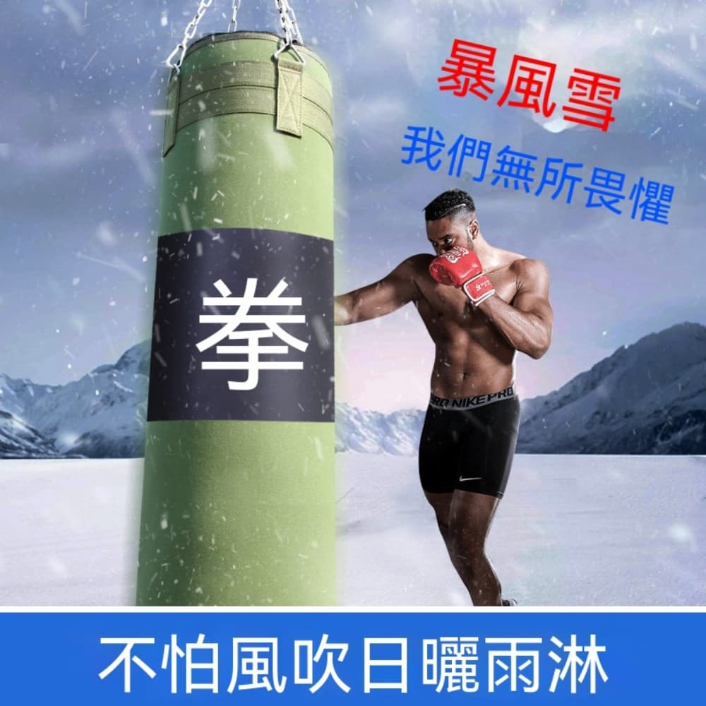 沙包 散打沙袋 懸掛沙袋 拳擊沙包 訓練拳袋 懸掛拳袋 訓練沙包 拳袋 沙袋 80公分