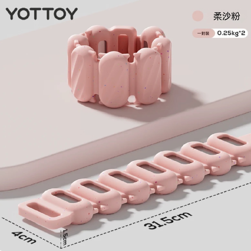 0.25kg 負重腕帶 矽膠負重手環 可調節 跑步負重手環 跳操瑜伽負重 一對裝負重手環 居家有氧負重器材