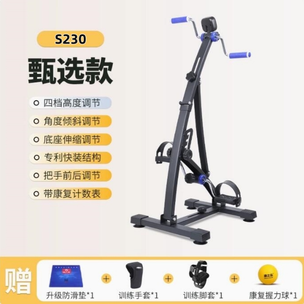 KZL 康之樂 手腳兩用健身車 智能計數 靜音耐磨 上下肢訓練器 健身腳踏車 踏步機 健走機 S230甄選款