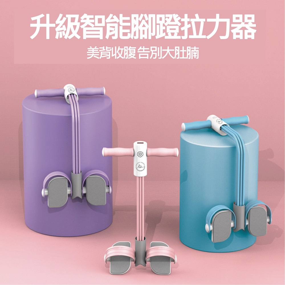 Keep Power 健身房智能計數腳蹬拉力器仰臥起坐輔助訓練腳蹬健腹仰臥起坐