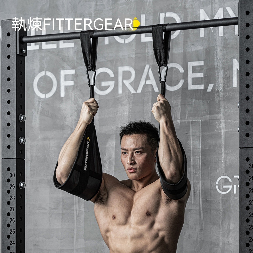 卷腹帶 腹肌懸掛帶 家用單杠懸臂帶 懸垂帶 舉腿訓練器 引體向上吊帶 練背吊帶 臂托懸垂帶