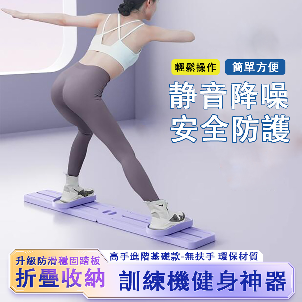 SEANLEE 多功能滑雪機 超強承重150kg 靜音 家用可折疊滑雪訓練机 夾腿器
