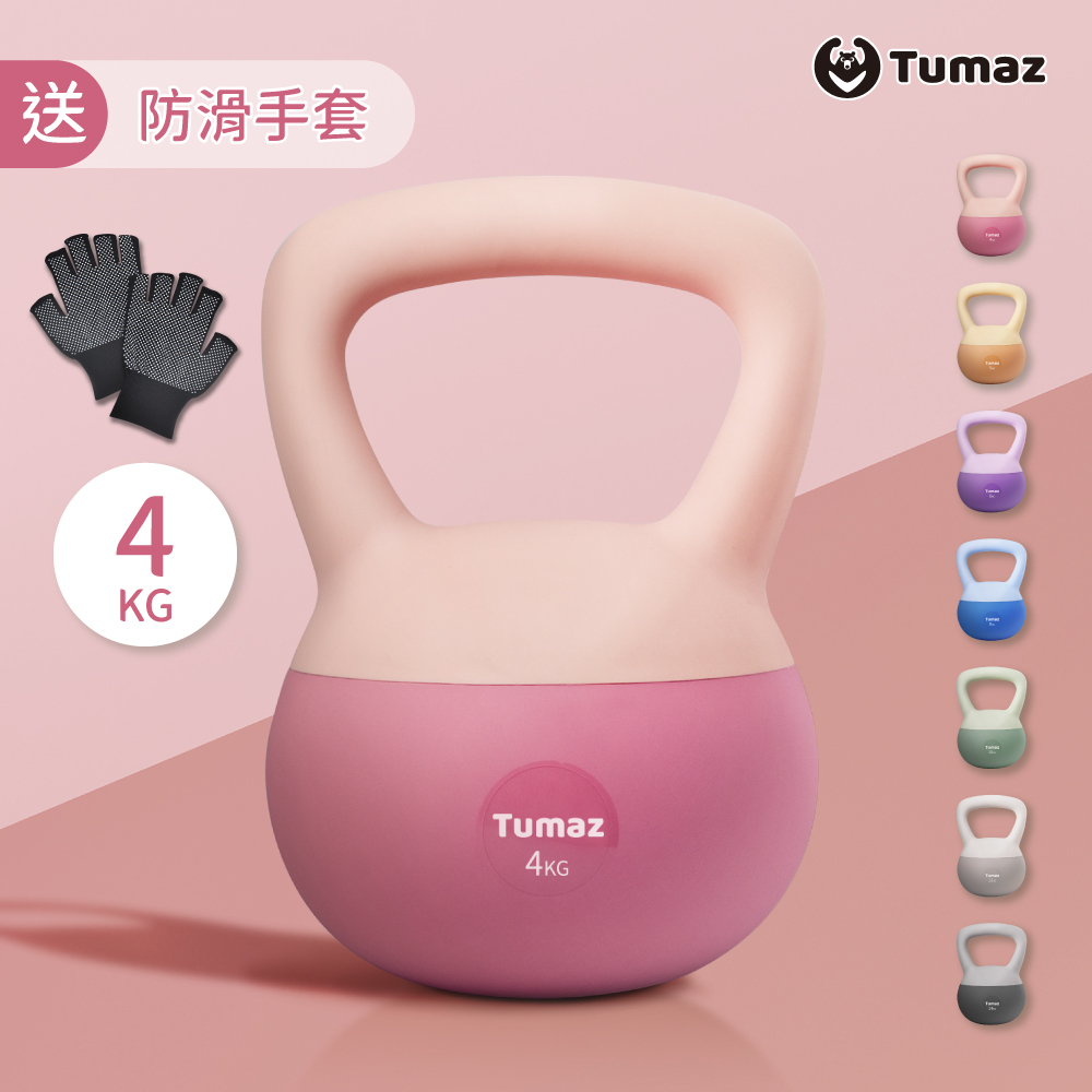 4KG軟式壺鈴｜體態雕塑 重訓壺鈴｜防撞不傷地板｜居家健身｜加贈防滑手套｜台灣現貨 免運