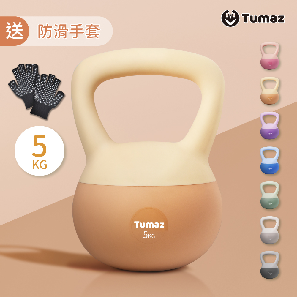 5KG軟式壺鈴｜體態雕塑 重訓壺鈴｜防撞不傷地板｜居家健身｜加贈防滑手套｜台灣現貨 免運