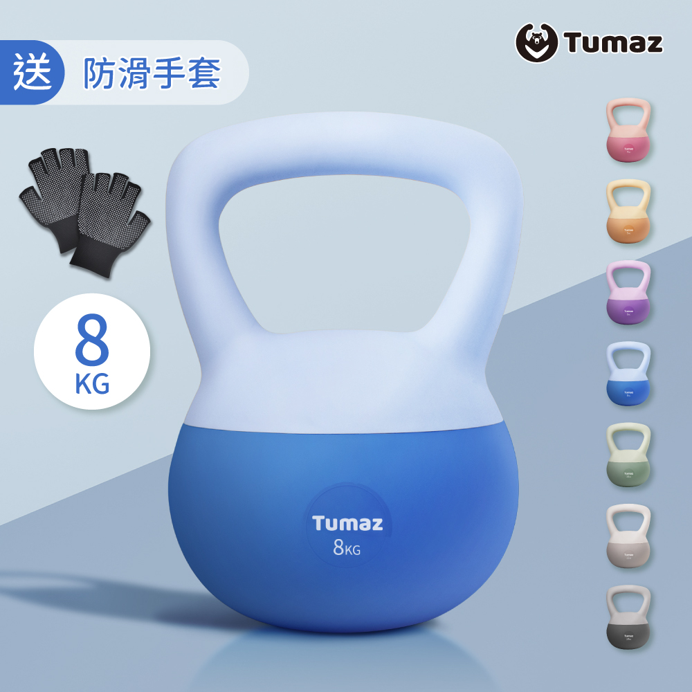 8KG軟式壺鈴｜體態雕塑 重訓壺鈴｜防撞不傷地板｜居家健身｜加贈防滑手套｜台灣現貨 免運