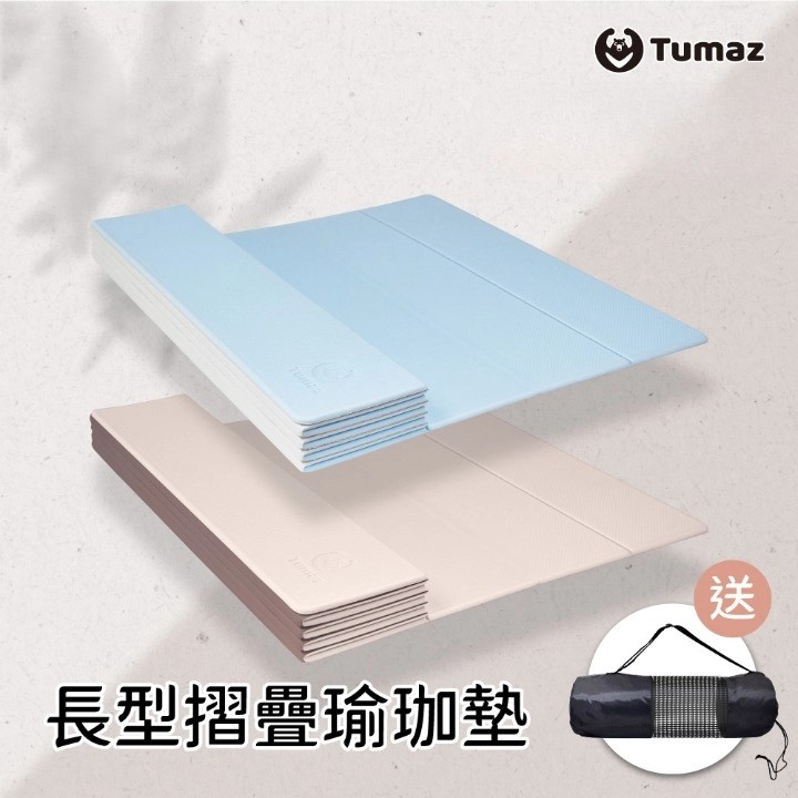 6mm TPE 12折摺疊瑜珈墊｜台灣製｜雙面止滑｜居家瑜珈/皮拉提斯｜台灣現貨 免運