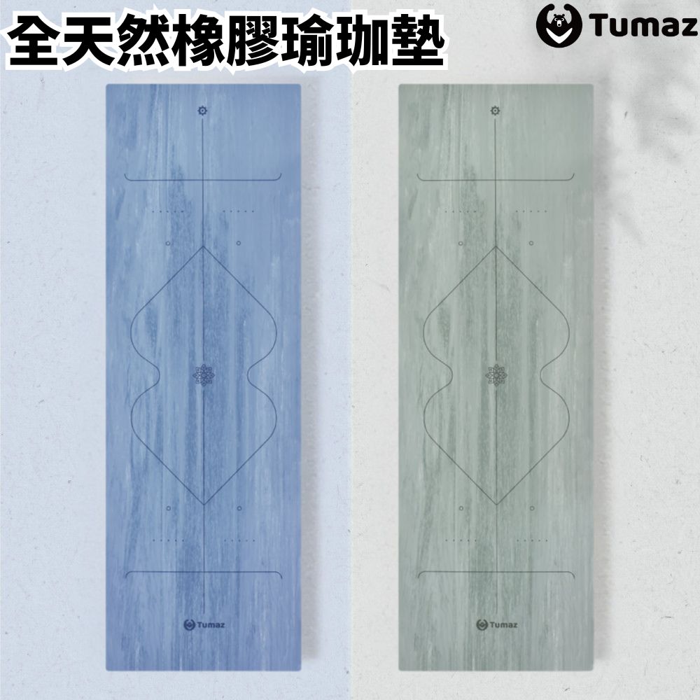 TUMAZ 月熊健身 MM自然印象天然橡膠瑜珈墊|防滑舒適|居家瑜珈/皮拉提斯|台灣現貨 免運