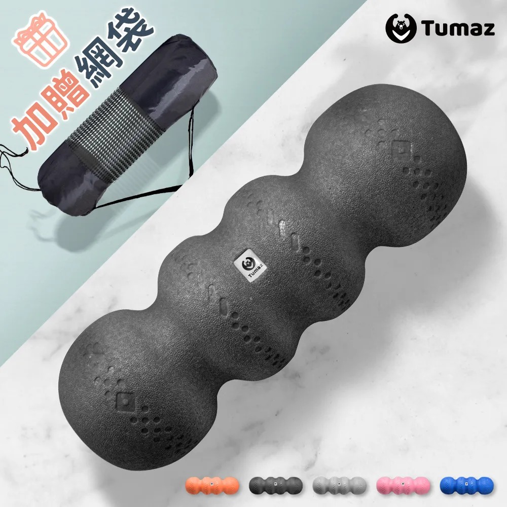TUMAZ 月熊健身 花生球滾筒 50D|EPP筋膜放鬆瑜珈柱|深層按摩 不亂滾設計|附收納網袋|台灣現貨 免運