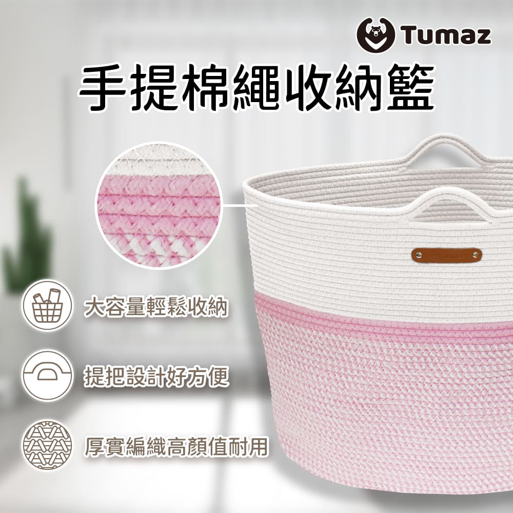TUMAZ 月熊健身 瑜珈墊收納籃|手提棉繩設計|瑜珈墊收納|台灣現貨 免運