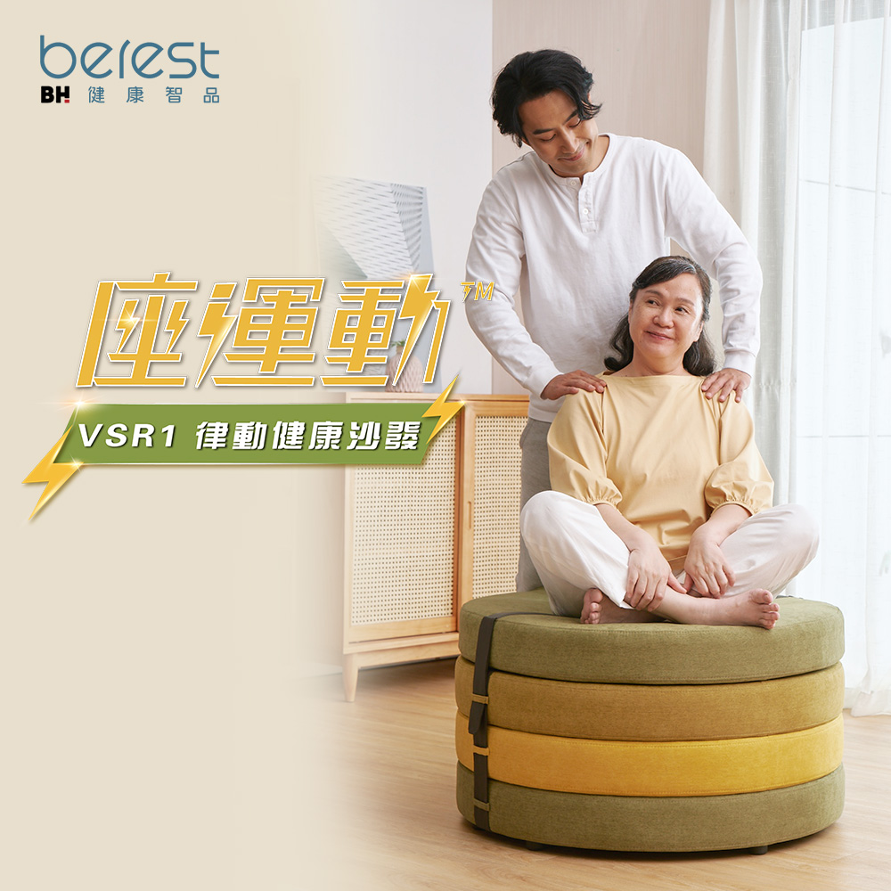 【berest】VSR1磁浮律動健康沙發(青森綠)