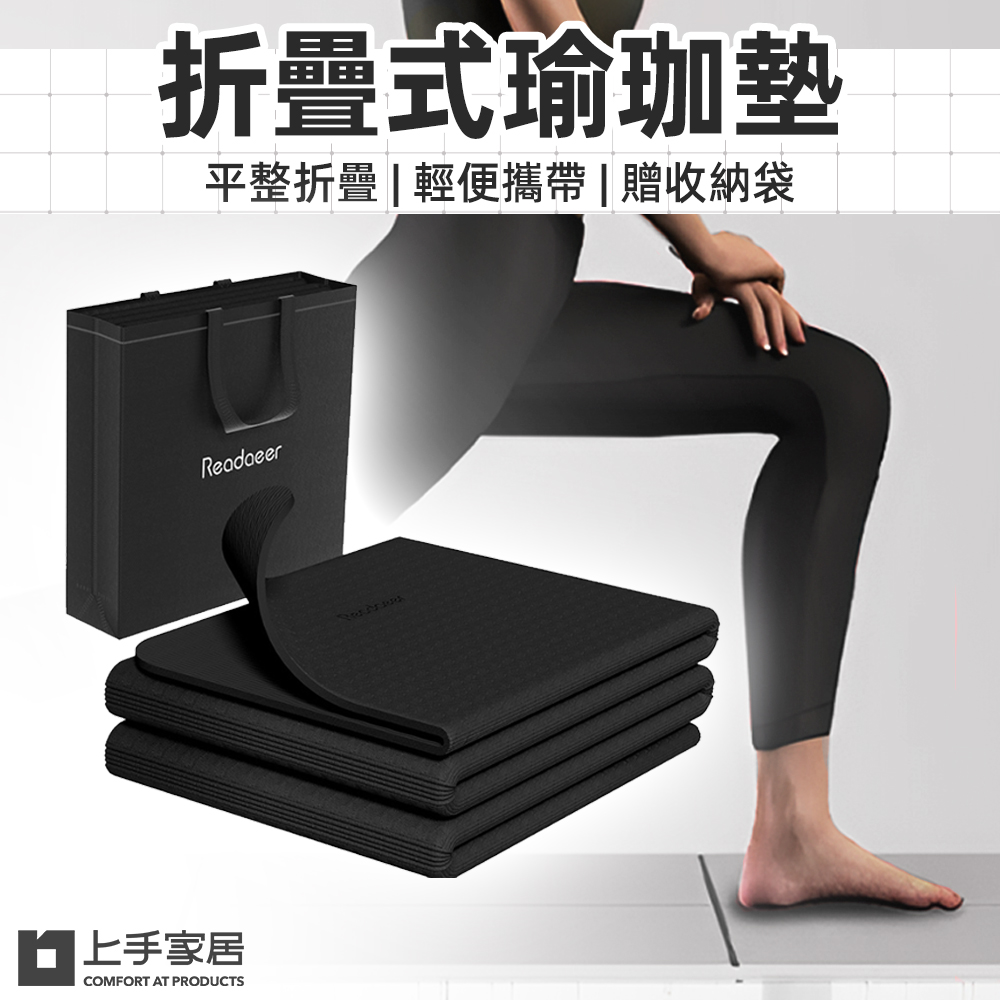折疊瑜珈墊 183cm(跳繩墊/健身墊/摺疊瑜珈墊/折疊瑜伽墊/加大瑜珈墊/摺疊瑜伽墊)