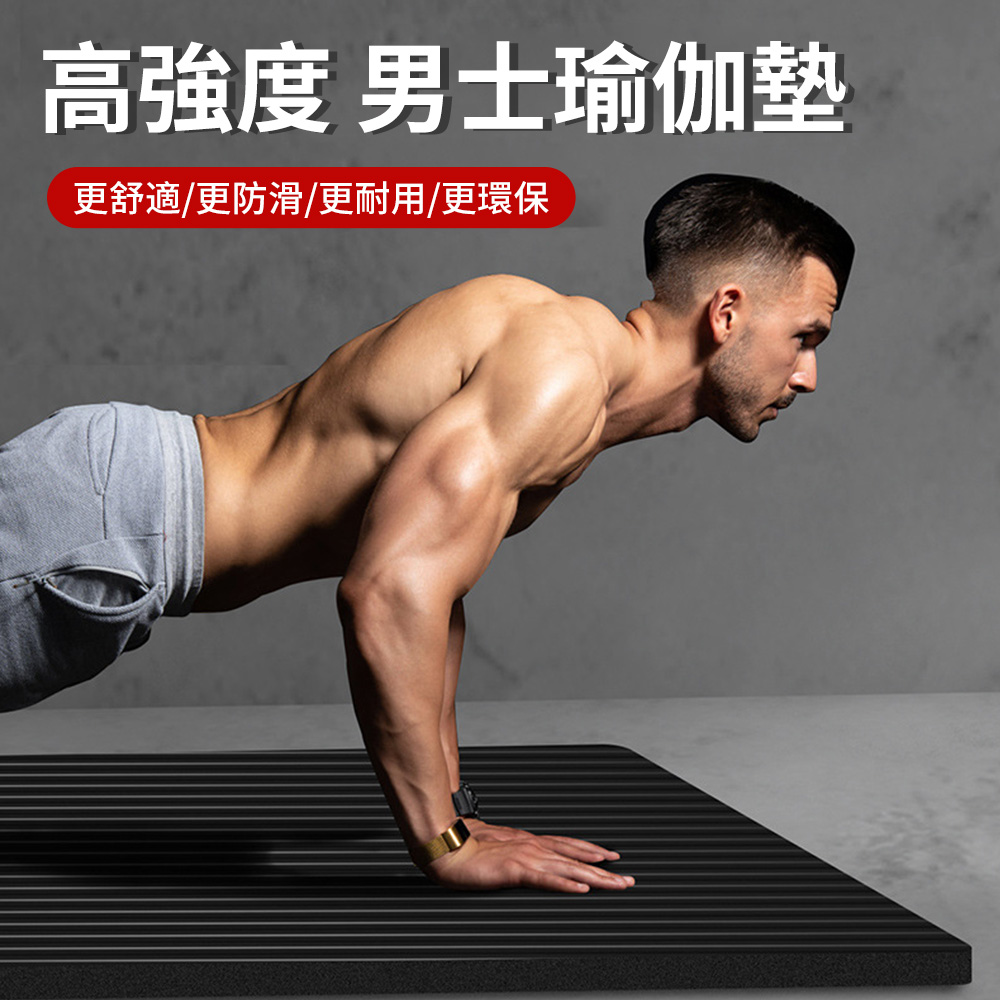 加長加寬加厚10mm 200*80cm 瑜珈墊 男士健身減震防滑墊 運動瑜伽墊 瑜伽止滑墊 跳繩墊