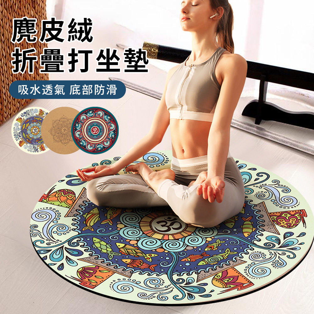 QMVF 多功能瑜伽墊 60*60CM 跳繩墊 冥想坐墊 跪墊 打坐墊 靜坐墊 靜音圓形防滑墊 平衡墊 超慢跑運動墊