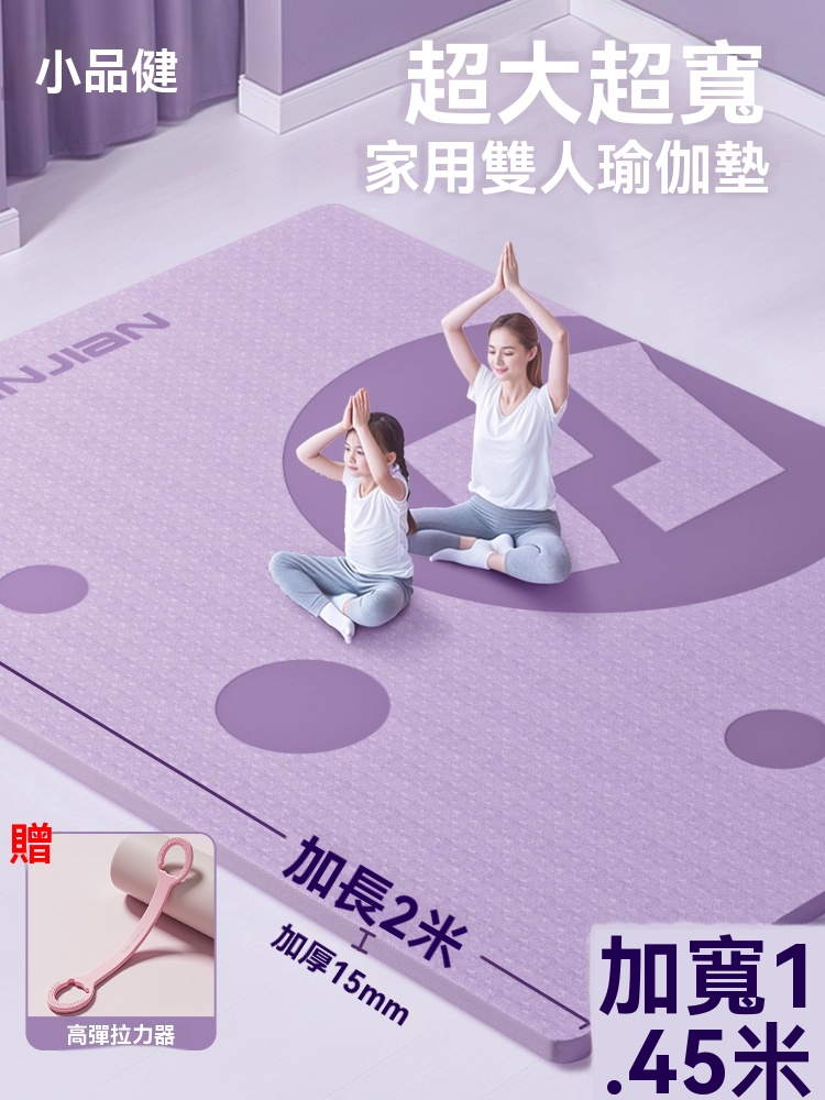 OSLE 歐適樂 超大雙人瑜伽墊防滑減震加厚加寬健身舞蹈家用靜音隔音地墊子